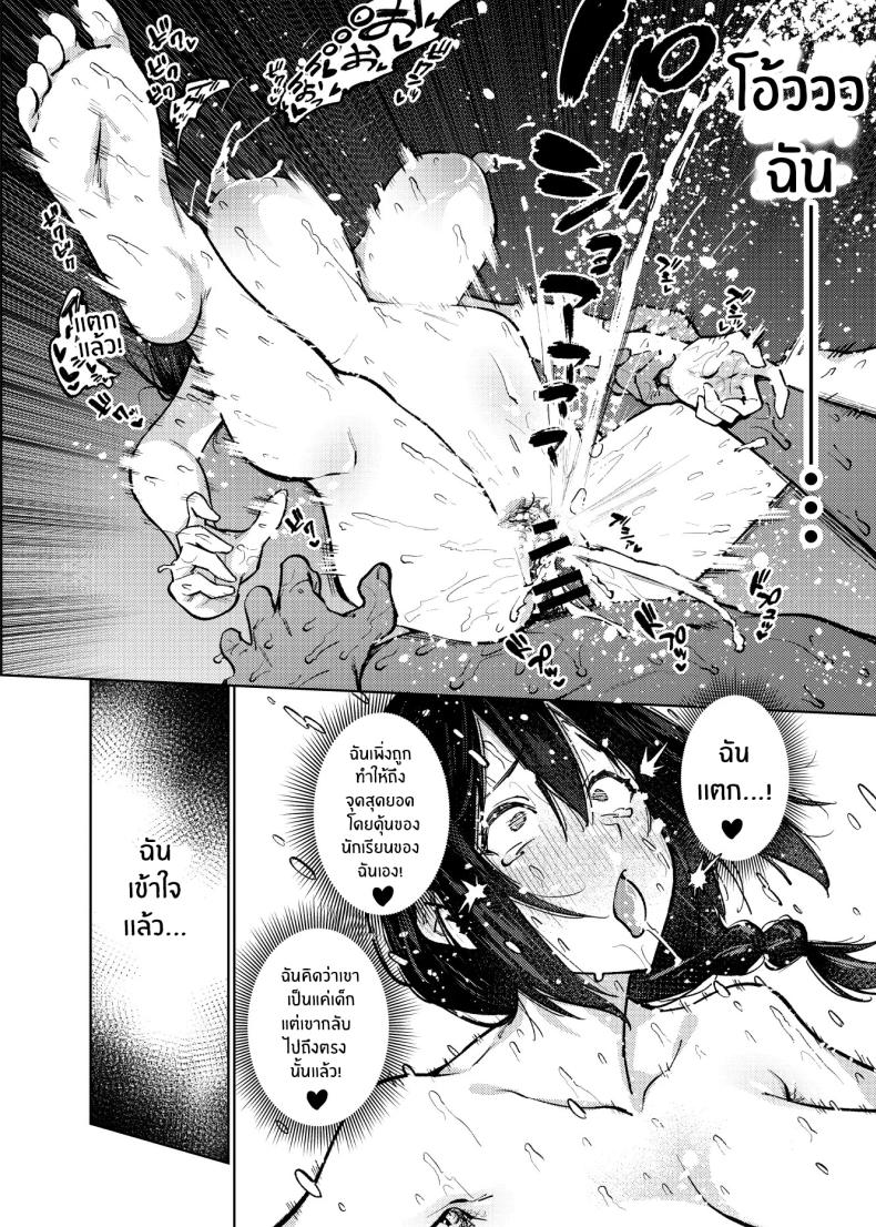 เปิดเทอมใหม่